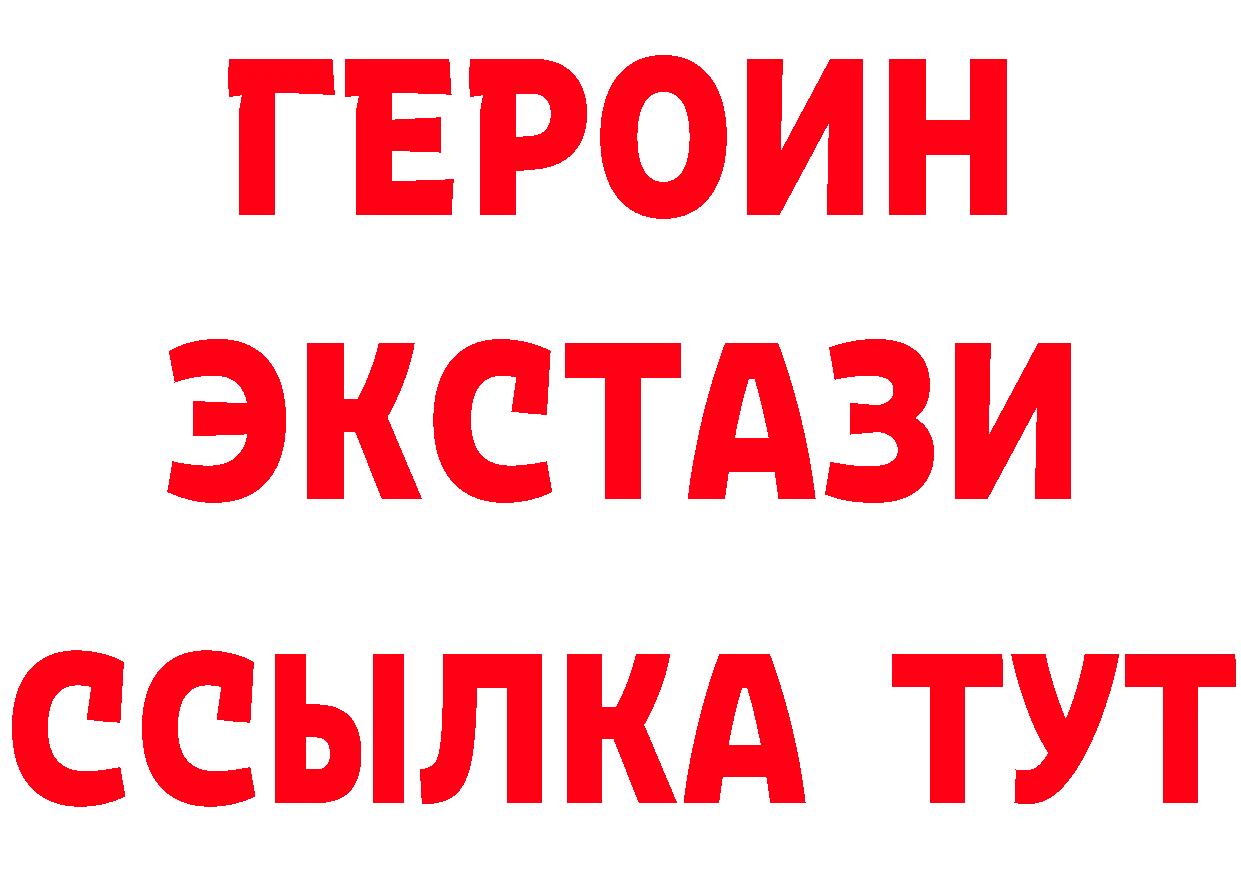 Бутират BDO зеркало маркетплейс мега Нижние Серги